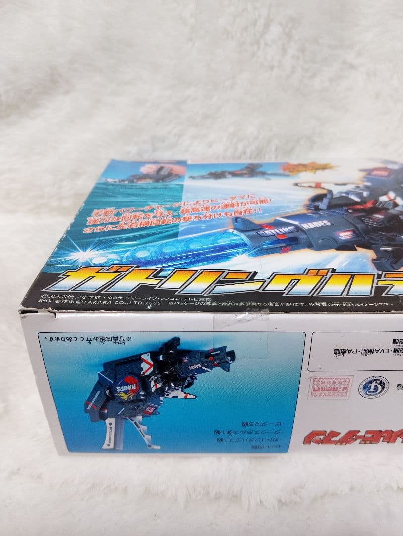 ガトリングハデス　新品未使用　未開封　バトルビーダマン
