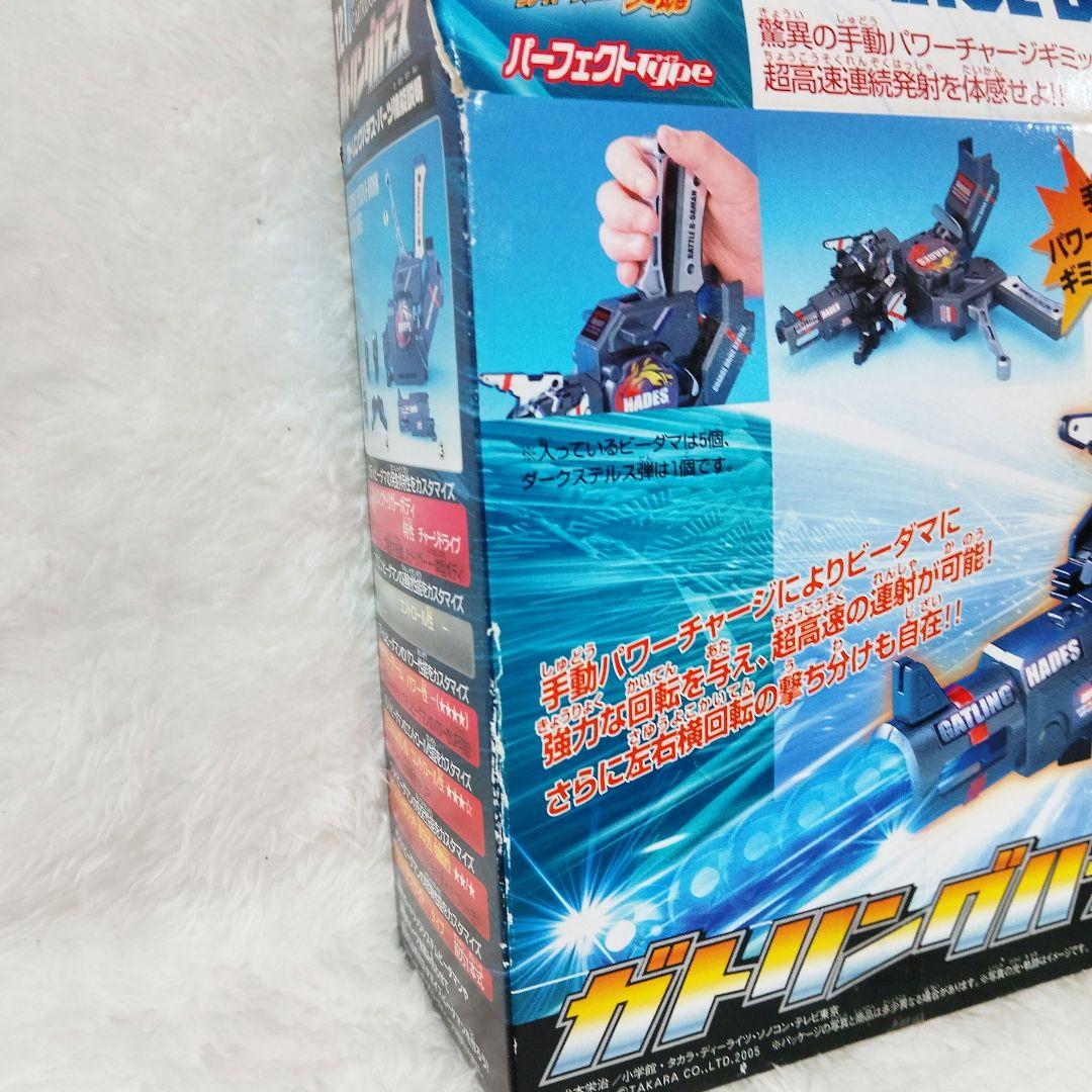 ガトリングハデス　新品未使用　未開封　バトルビーダマン