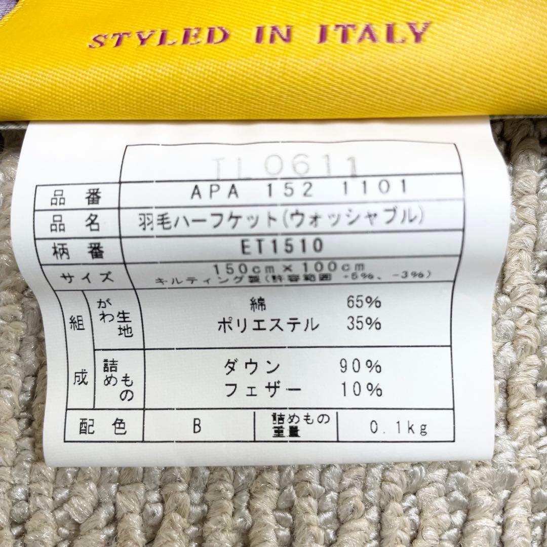 未使用❤️エトロ 西川 ダウン ハーフケット ペイズリー 柄