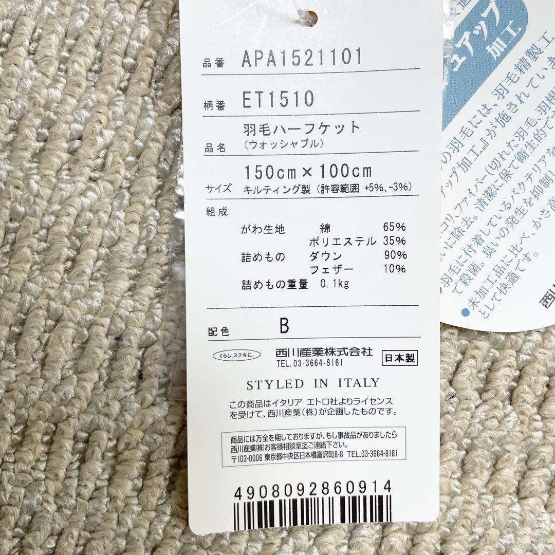 未使用❤️エトロ 西川 ダウン ハーフケット ペイズリー 柄