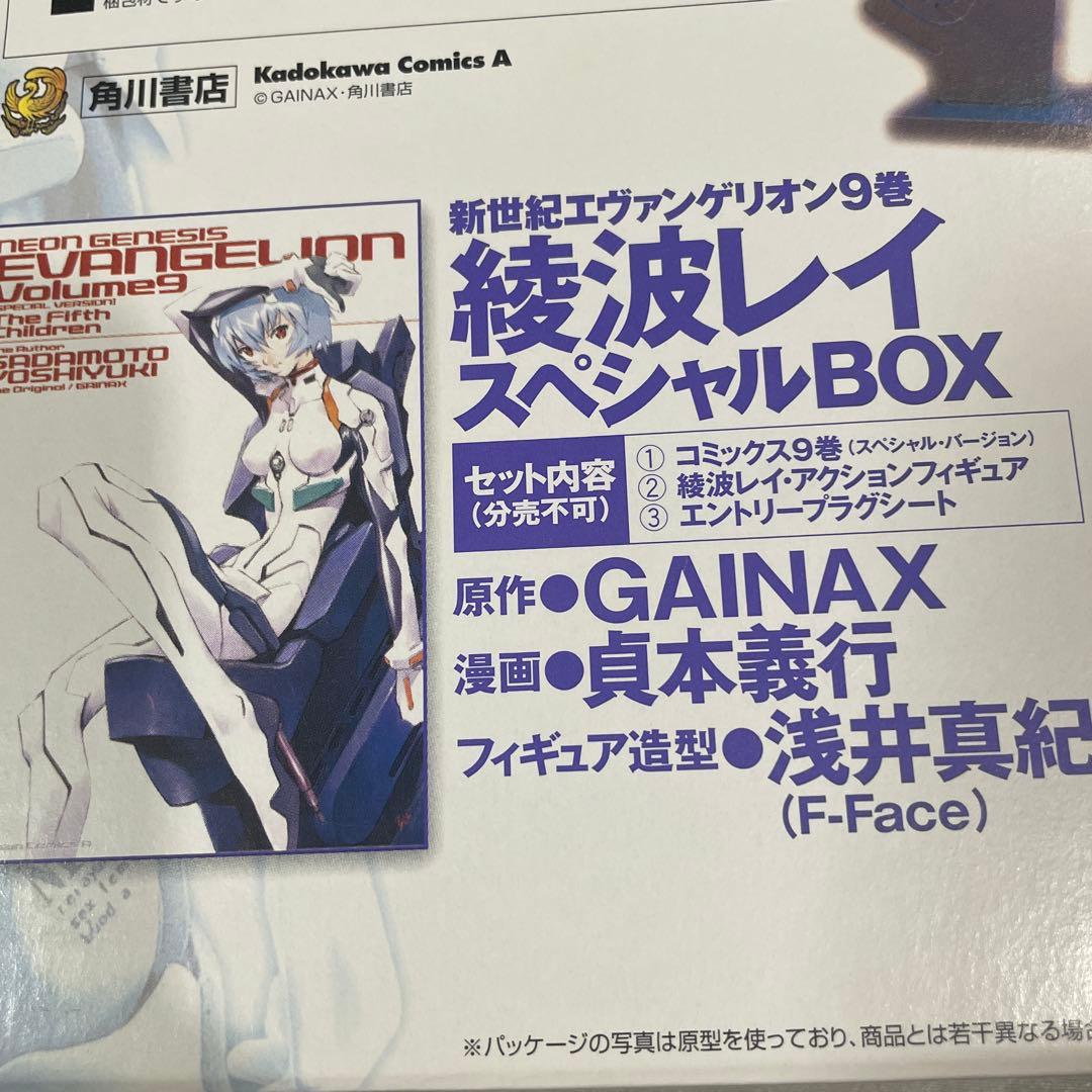 新世紀エヴァンゲリオン 全14巻　限定版あり