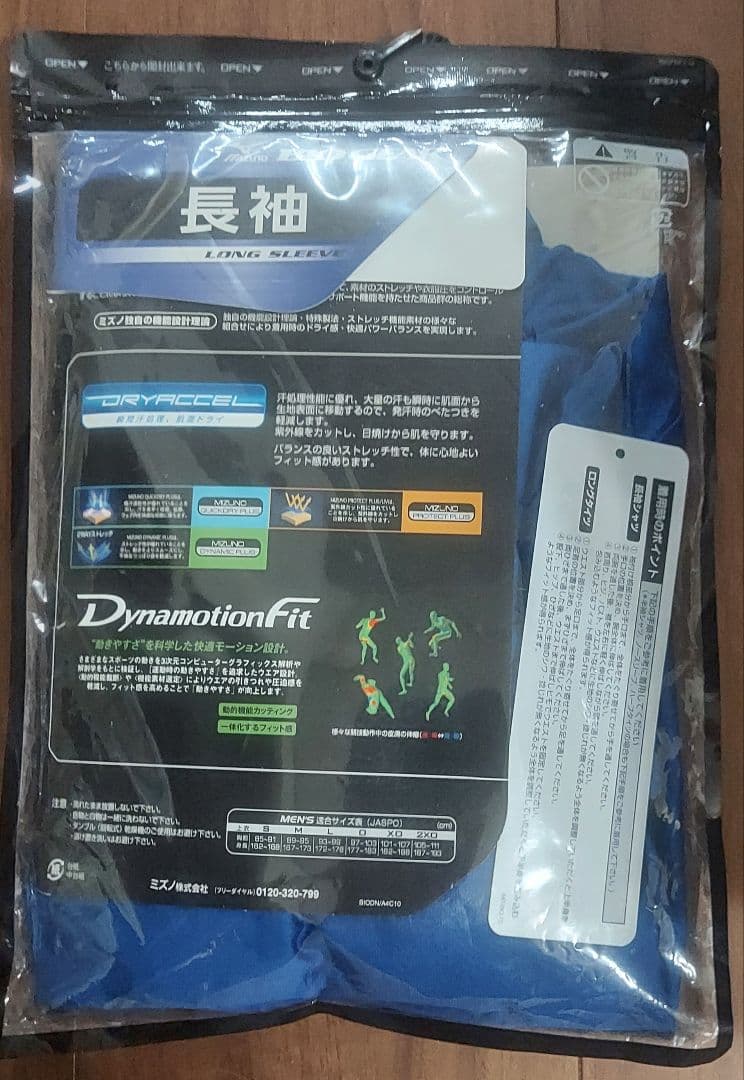 ニ*メ様 ※未使用品※　Mizuno 青 長袖 アンダーシャツ ハイネック　S