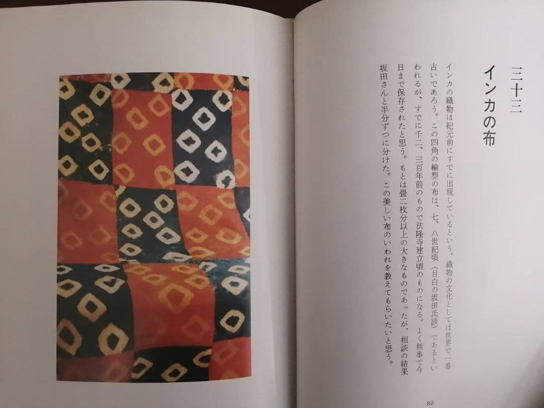 池田三四郎・著　『原点民藝』『続 原点民藝』2冊セット（初版本）