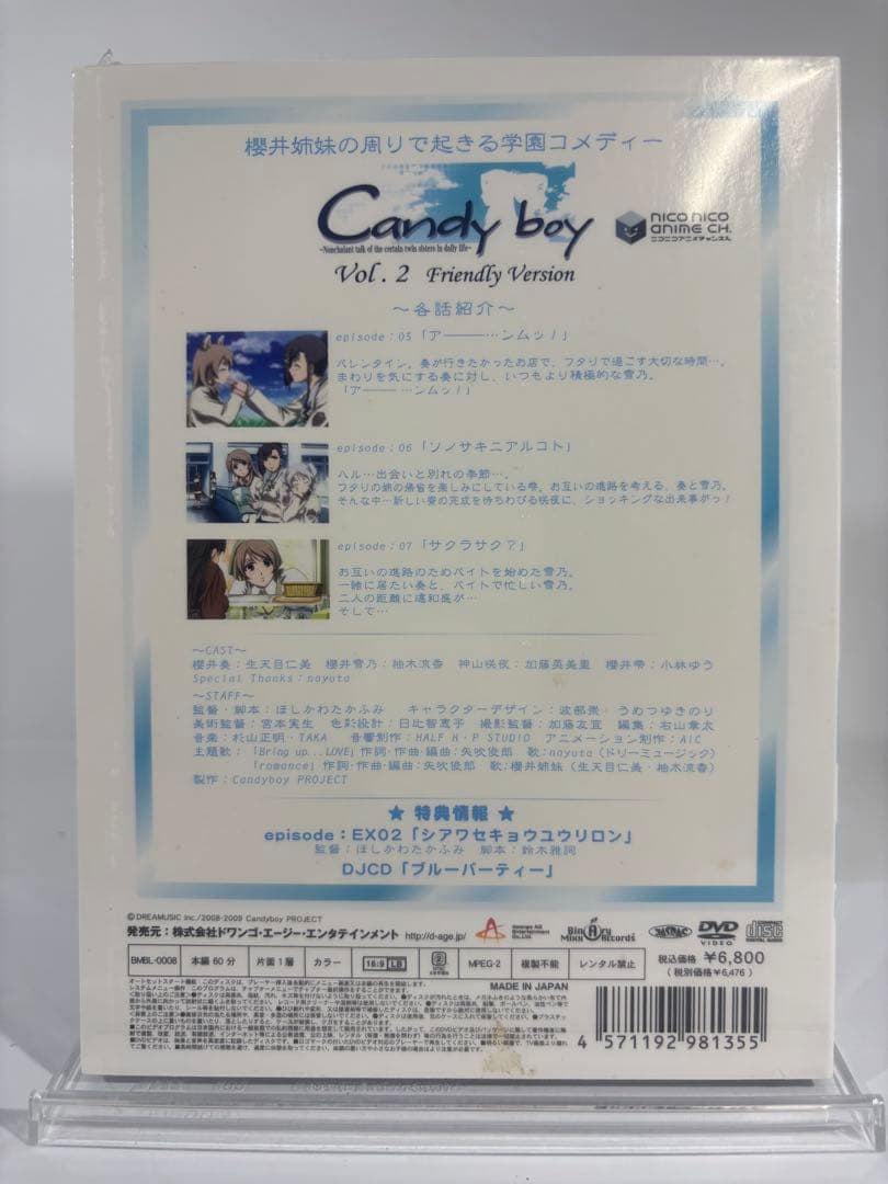 【未開封品】Candy boy Vol.2 フレンドリー版 & ラブリー版DVD