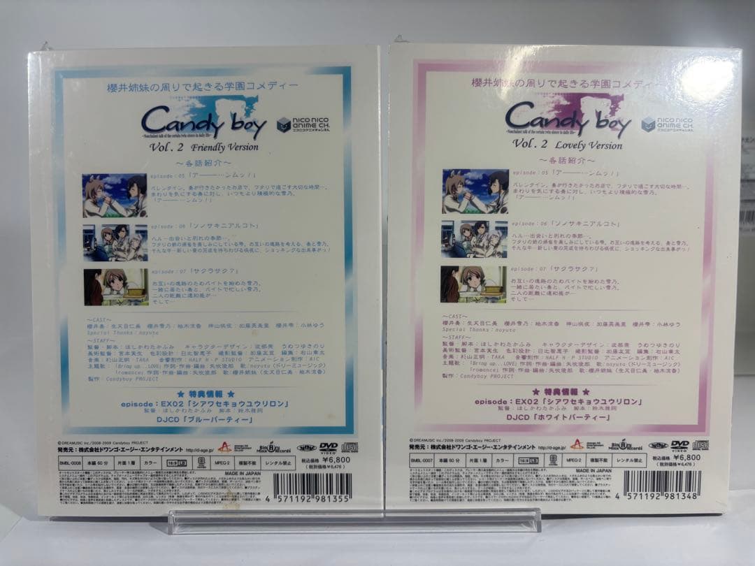 【未開封品】Candy boy Vol.2 フレンドリー版 & ラブリー版DVD