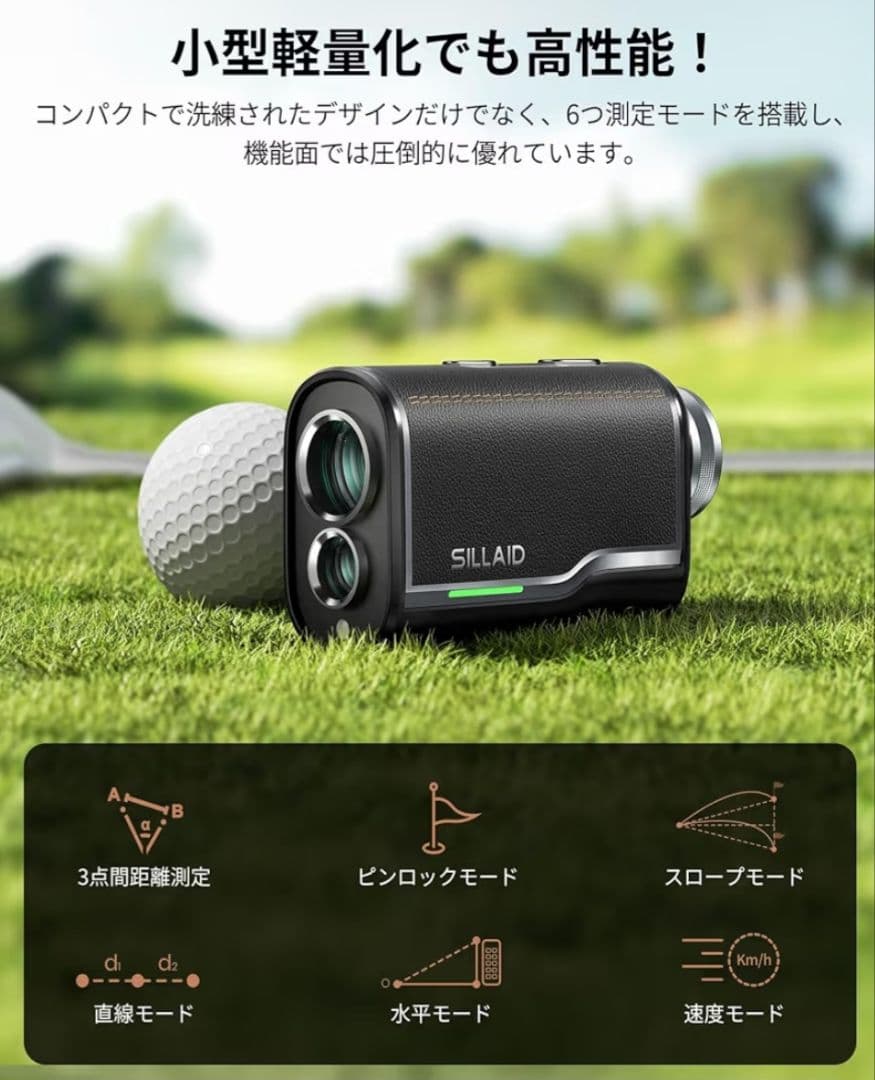 【新品】未開封 SILLAID ゴルフレーザー距離計 mini VM2 ブラック