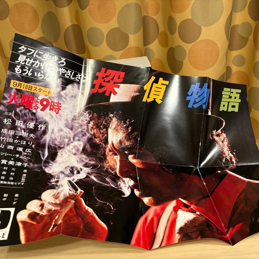 【美品】松田優作　探偵物語 DVD BOX オリジナル版