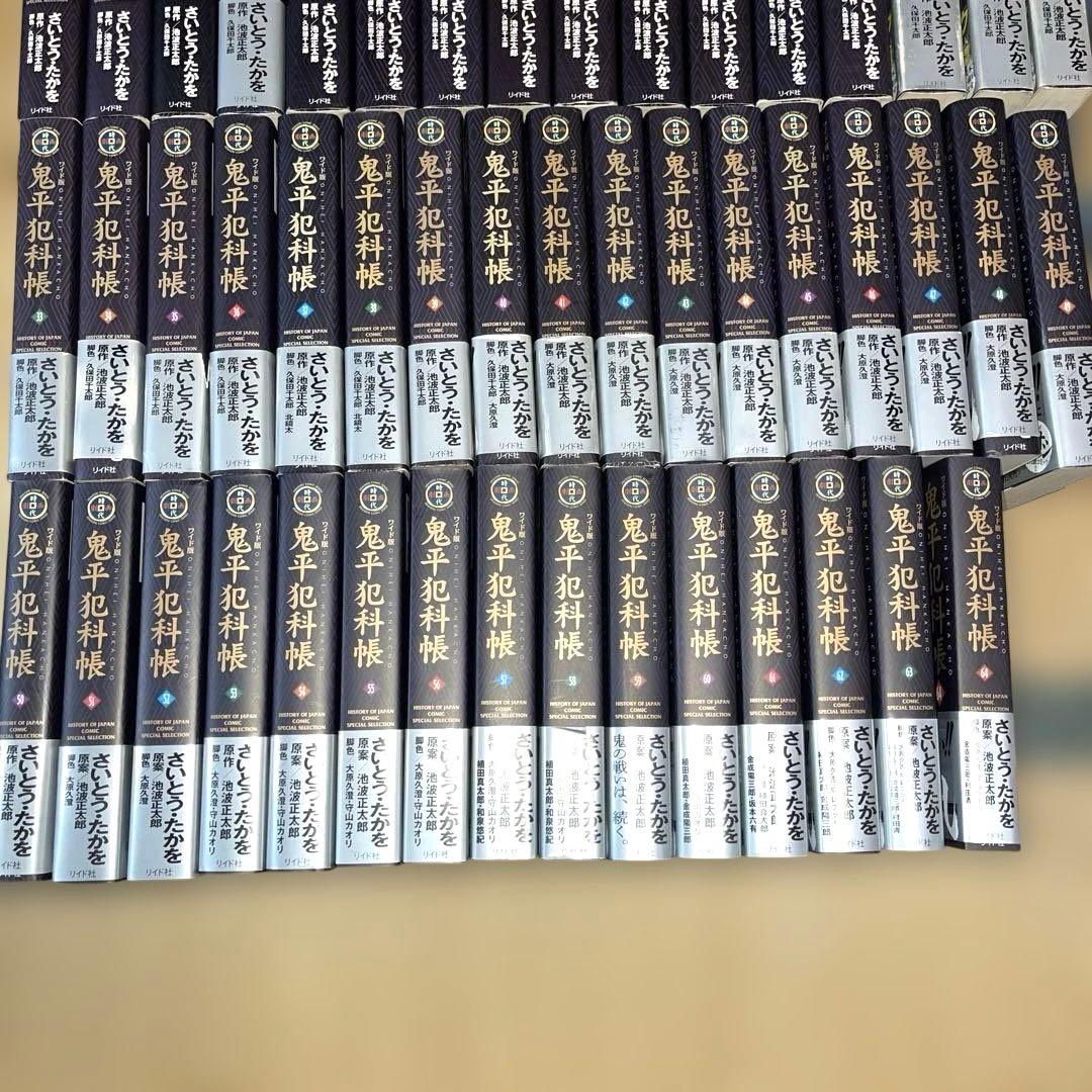 ワイド版鬼平犯科帳 1巻〜最新刊64巻セット