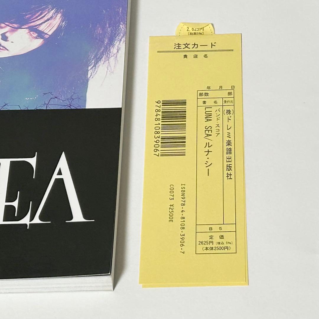 【新品】LUNA SEA ルナシー　スコア