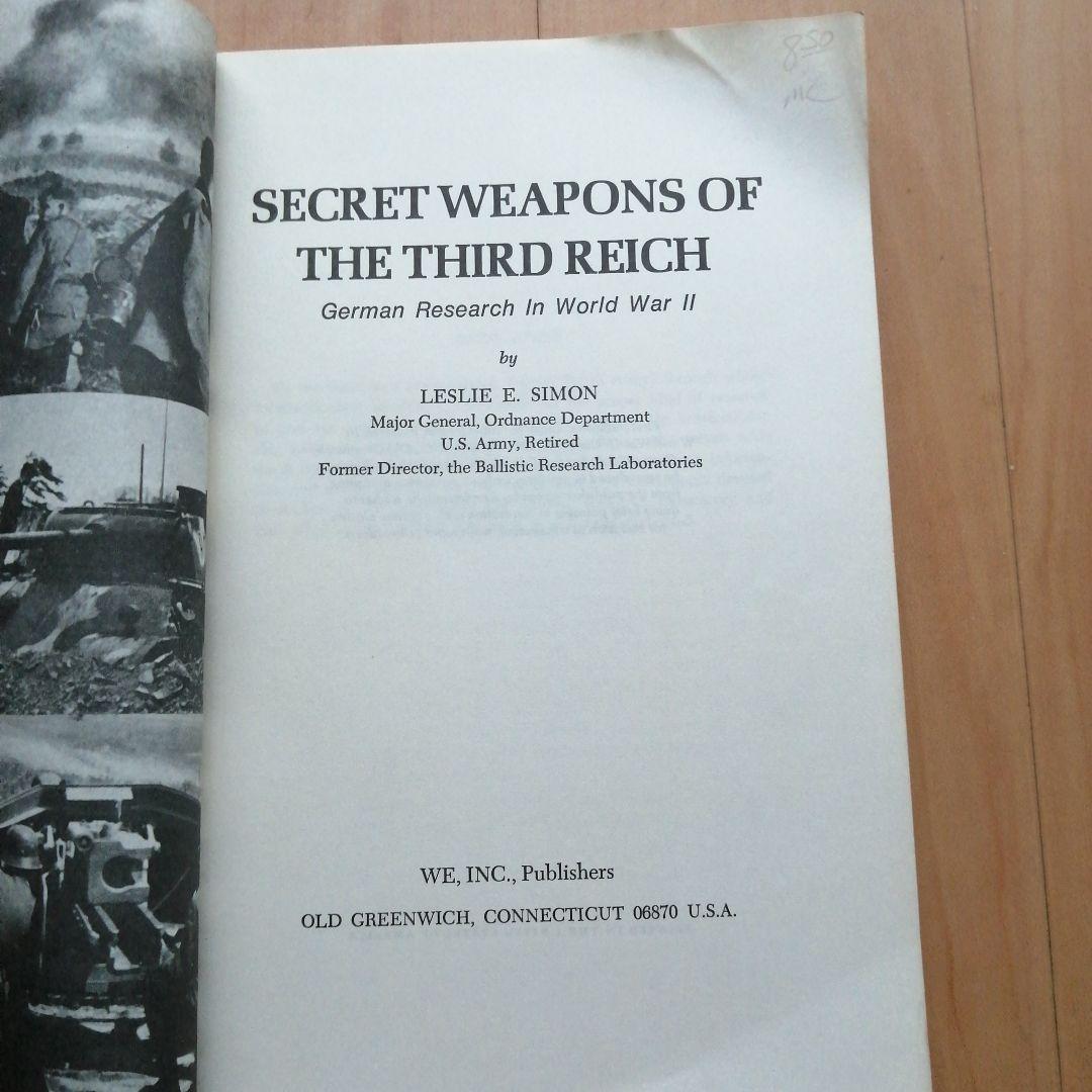 第三帝国ドイツの秘密兵器