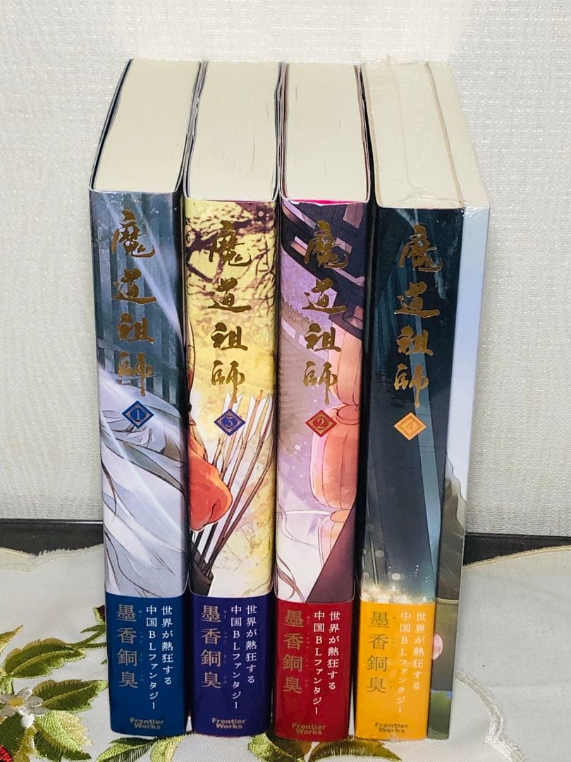 ★魔道祖師 小説1~4巻(全巻)＋番外編　 日本語訳版 全巻セット