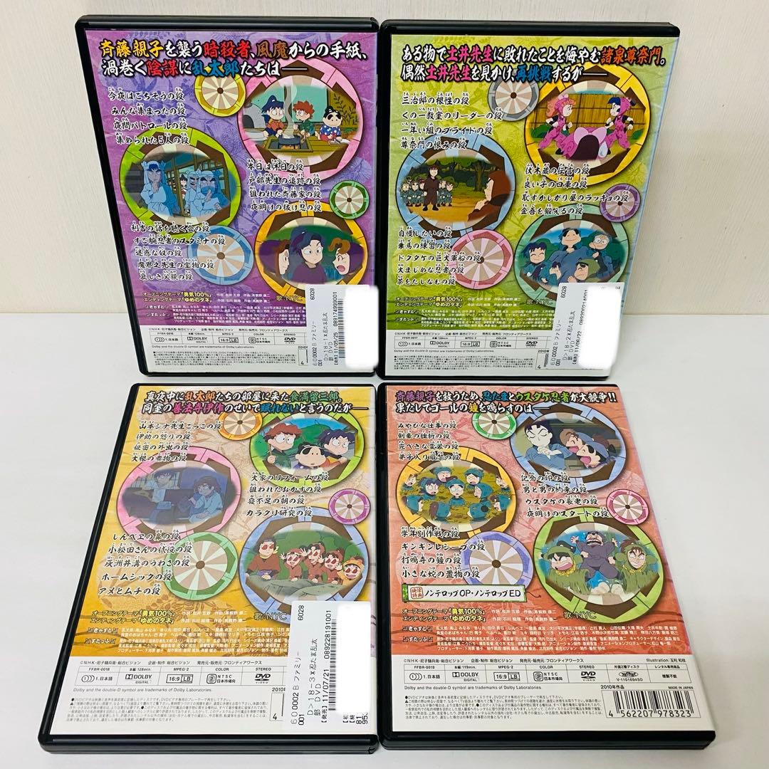 【新品ケース】DVD 第18シリーズ 全7巻 忍たま乱太郎　全巻セット