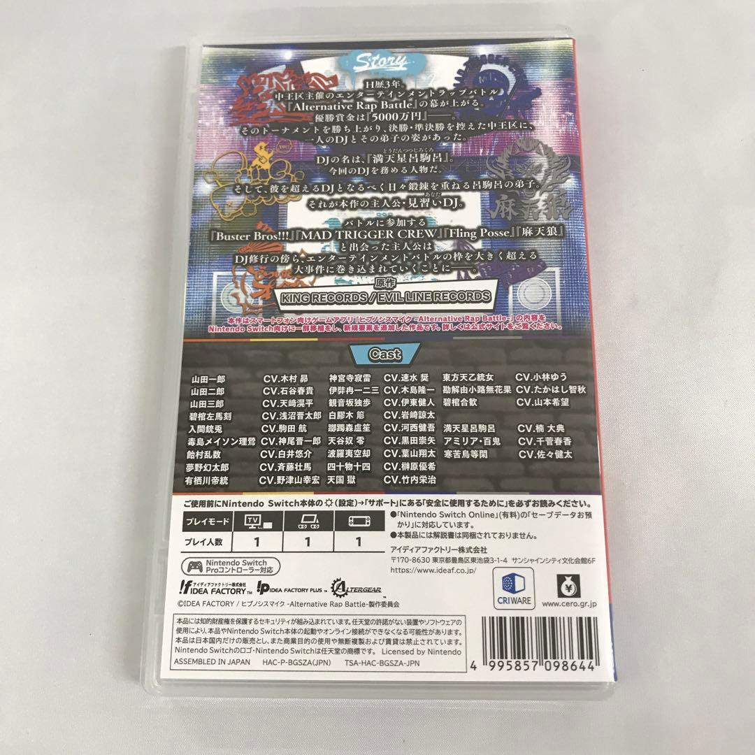 ヒプノシスマイク AlternativeRapBattle 1st period