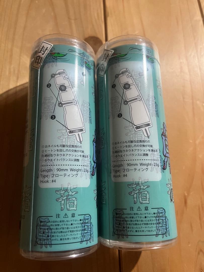 野生爆弾　くっきー　ルアー　DUO 2本セット