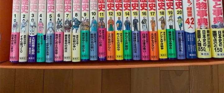 日本の歴史23巻+人物辞典、できごと事典、テストに出る超重要人物４２人　集英社版