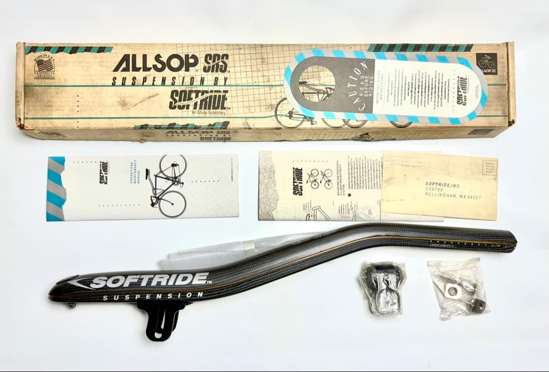 希少！！SOFTRIDE 新品未使用　カーボンビーム　サスペンションシステム