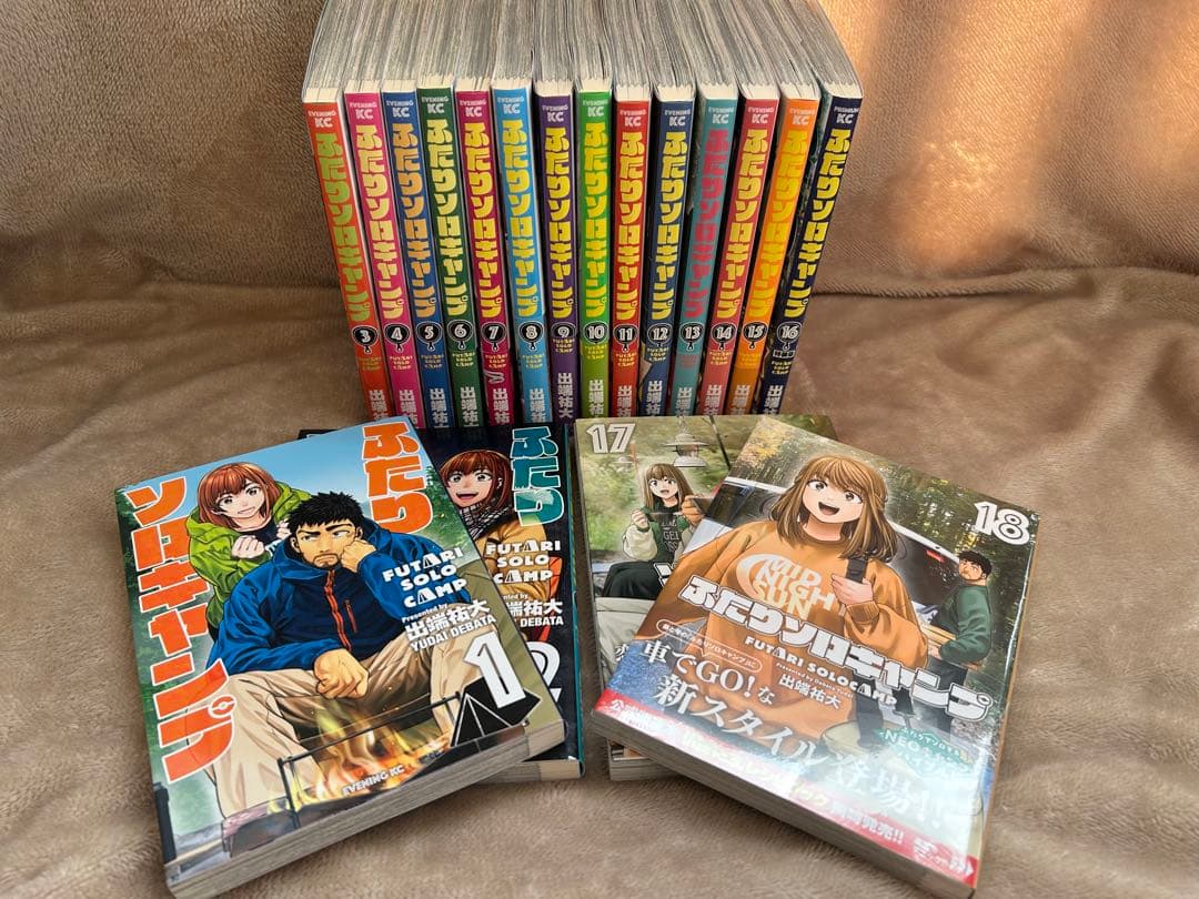 【cさん専用】ふたりソロキャンプ 1〜18巻セット