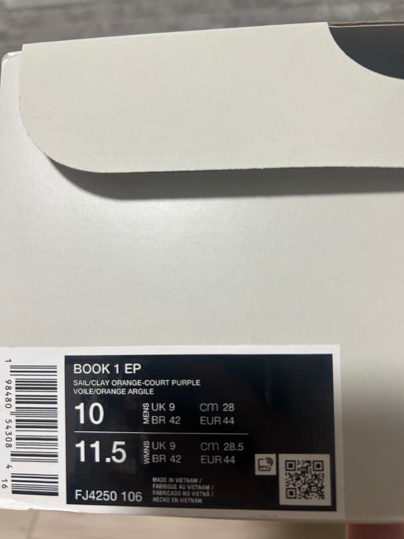 NIKE BOOK 1 EP / ナイキ ブック1
