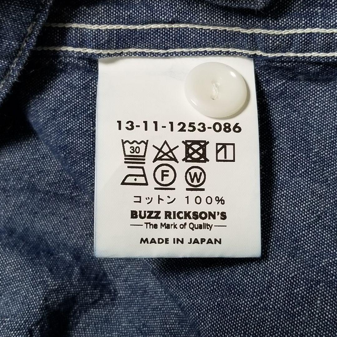 【未使用品・現行販売品】バズリクソンズ×ビームスボーイ　別注シャンブレーシャツ