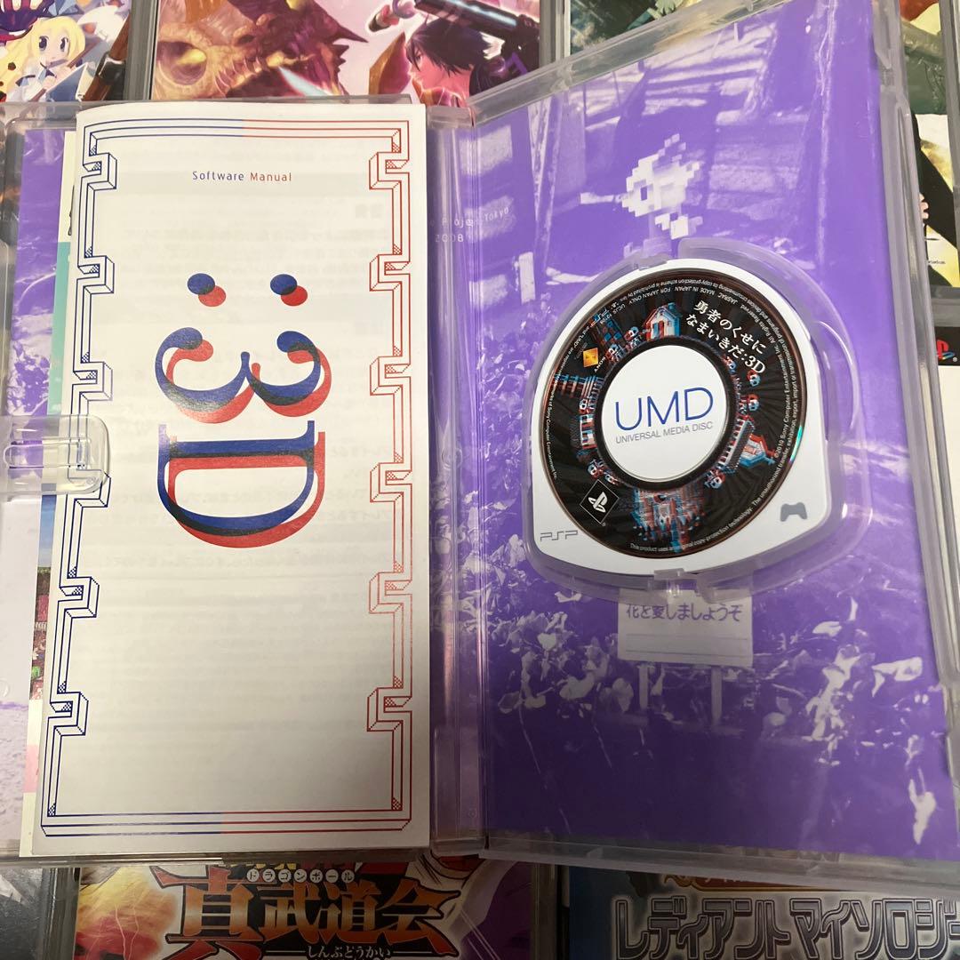 PSPソフト13本セット