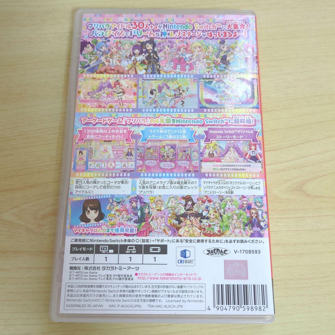 プリパラ オールアイドルパーフェクトステージ！
