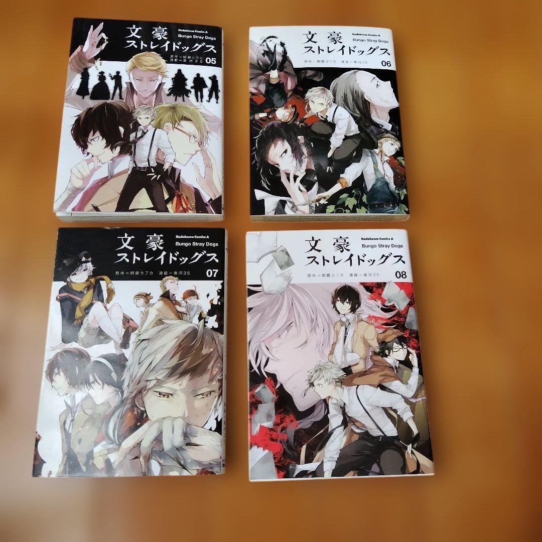 文豪ストレイドッグス 　1巻〜26巻　　朝霧カフカ　全巻セット