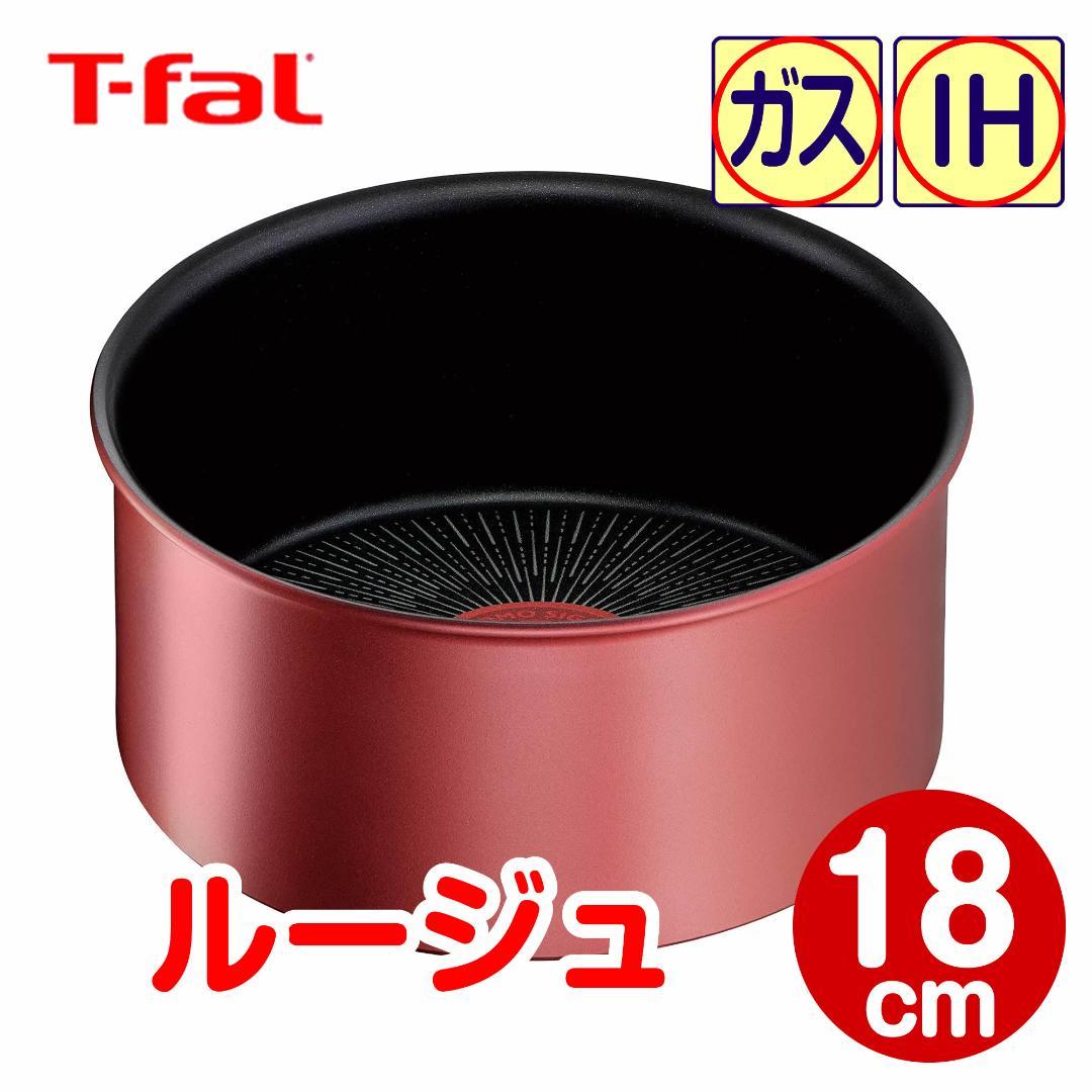 【cocomo】ティファール セット