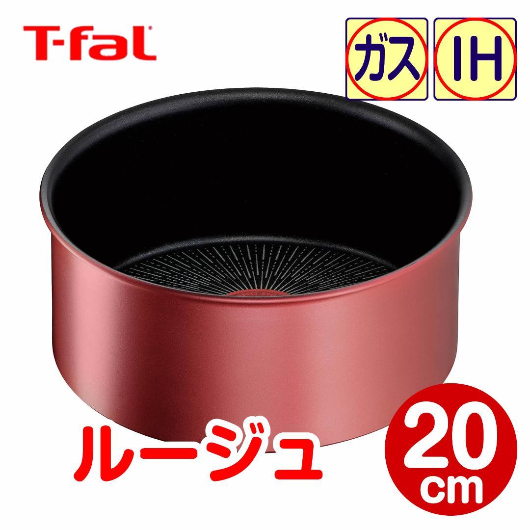 【cocomo】ティファール セット