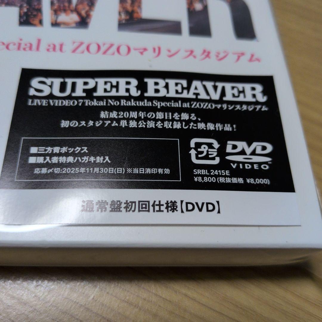 ミュージック SUPER BEAVER LIVE VIDEO 7