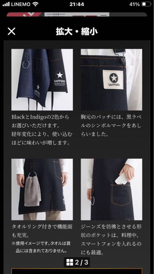 新品　サッポロ　デニムエプロン