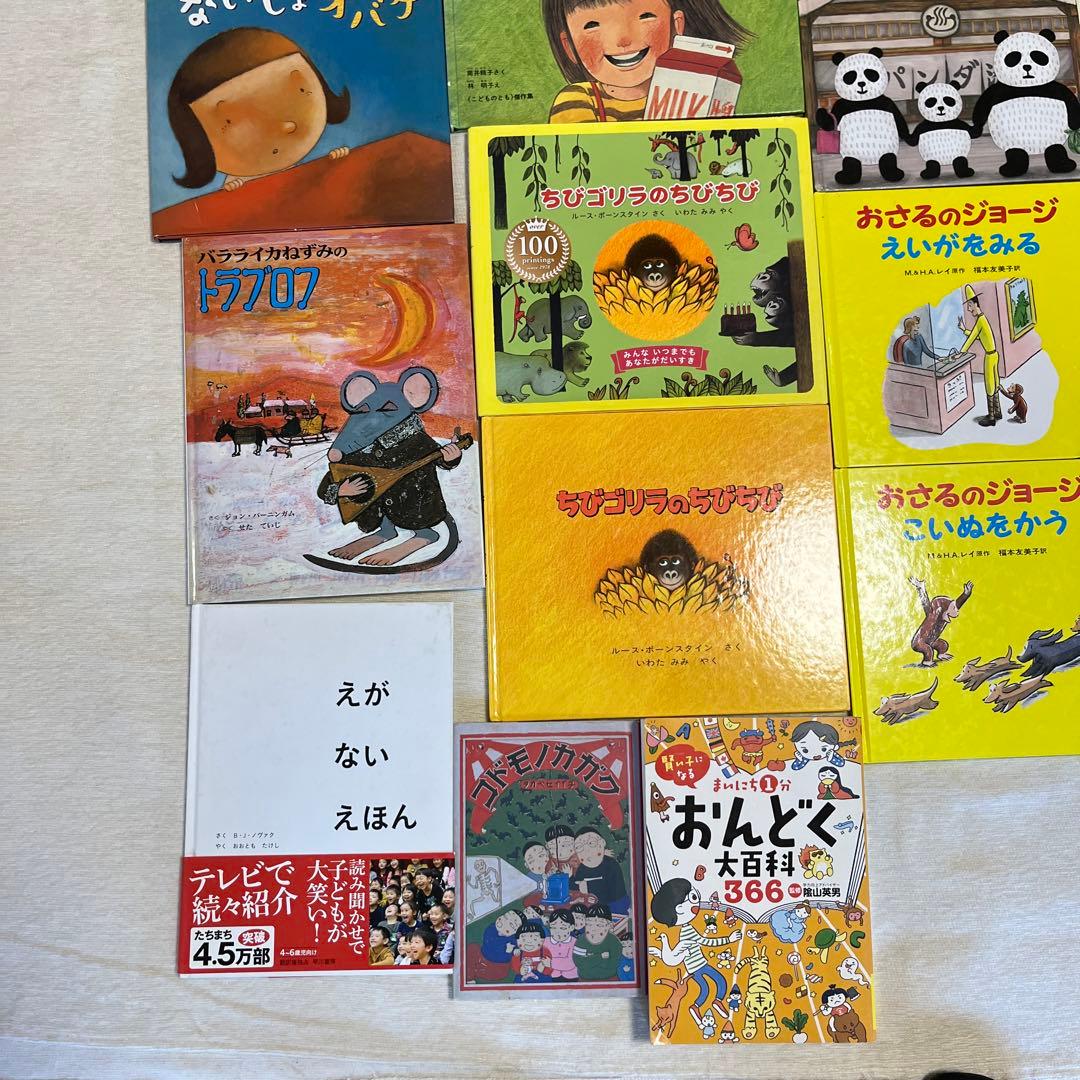 まとめ売り　絵本セット 22冊 ポケモン 動物 教育 児童書