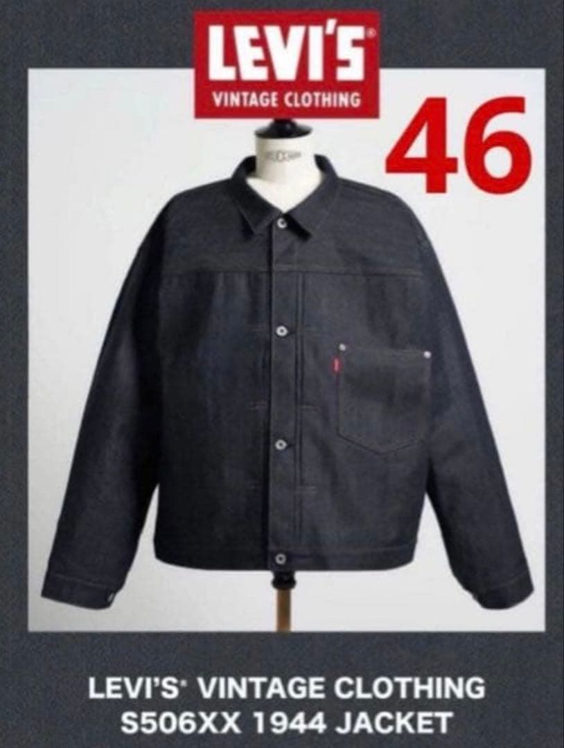 Levi's S506xx LVC 1944 大戦モデル サイズ：XXL（46）