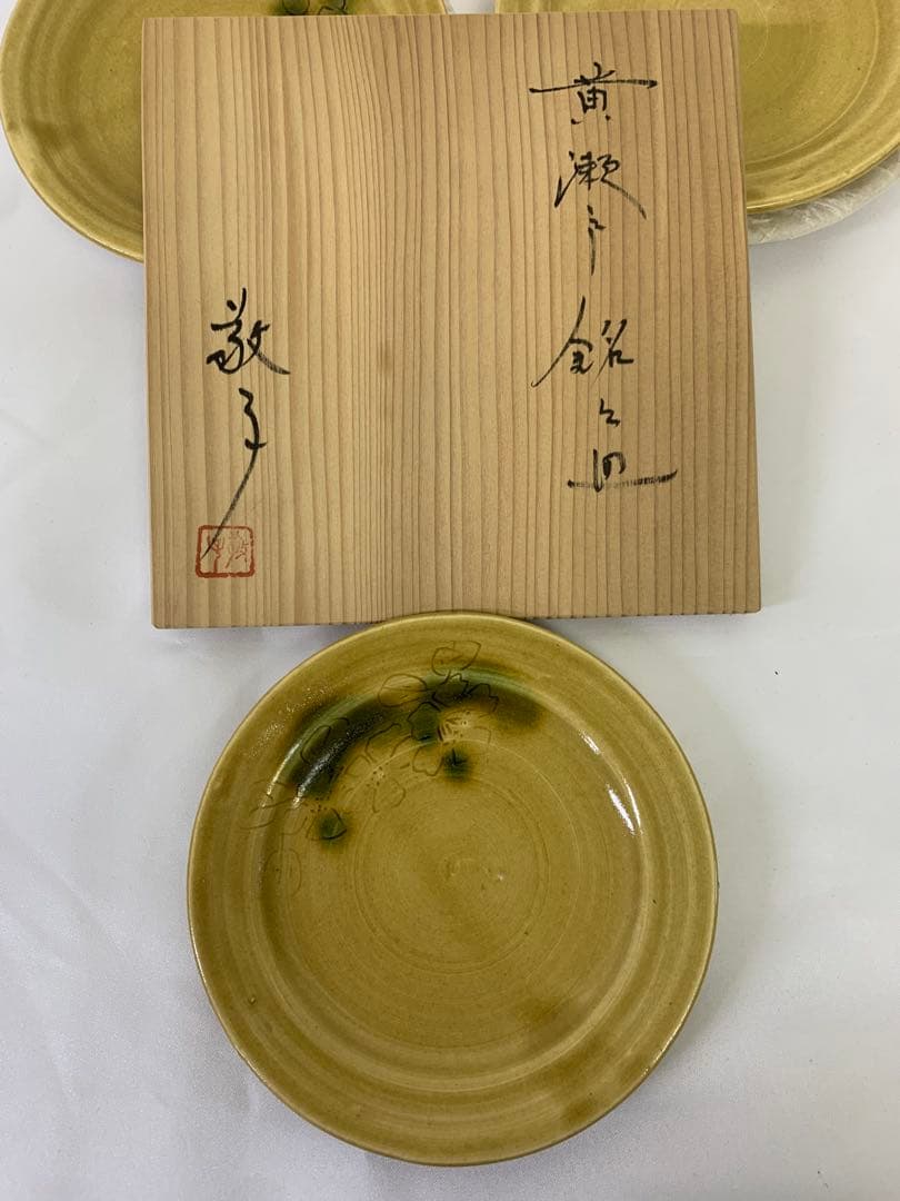 美濃焼伝統工芸士　水野敬子　黄瀬戸皿　5枚セット