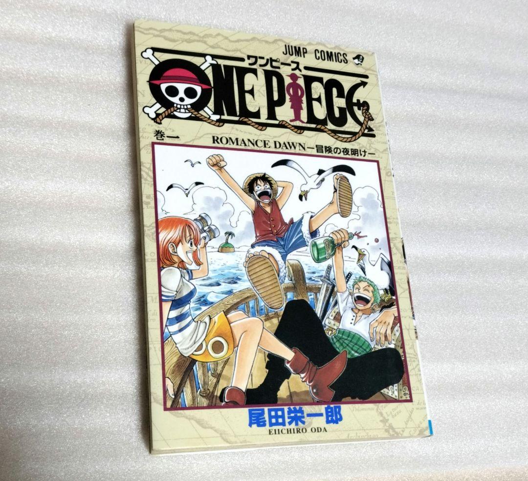 【美品】ワンピース 1巻 初版 集英社 尾田栄一郎