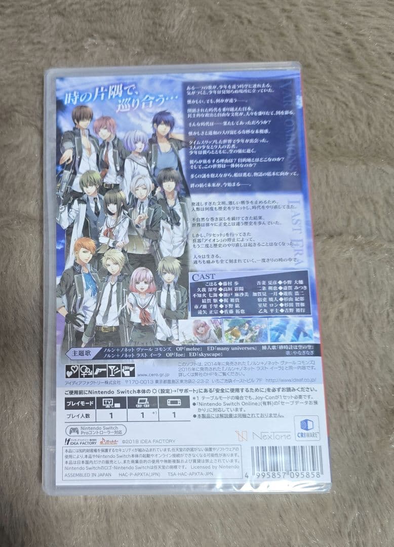 NORN9 Nintendo Switch ノルンノネット　特典付