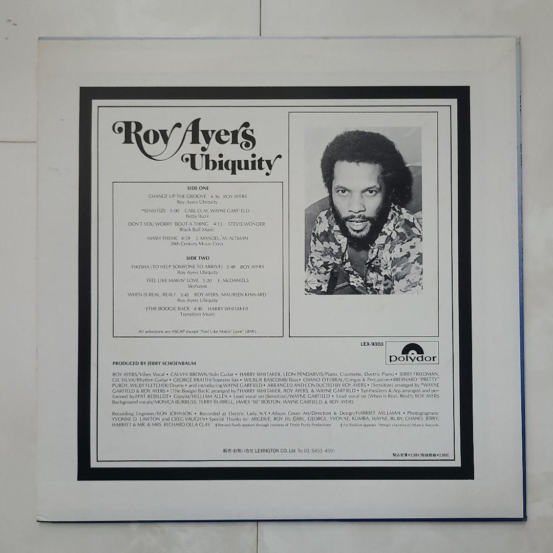『チェンジ・アップ・ザ・グルーヴ』ロイ・エアーズ・ユピキティ７０年代の名盤ＬＰ