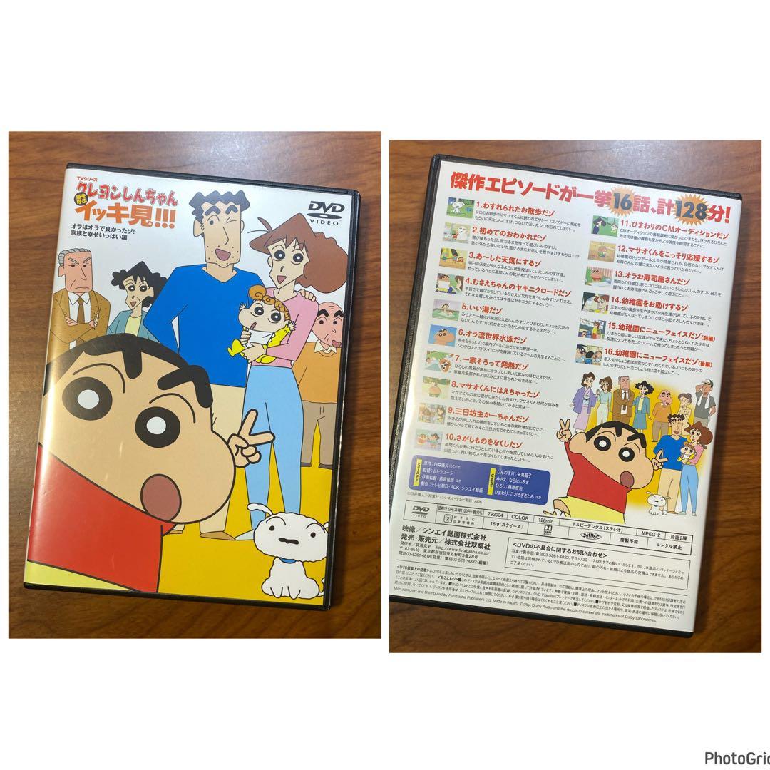 14枚セット DVD クレヨンしんちゃん イッキ見!!! セット