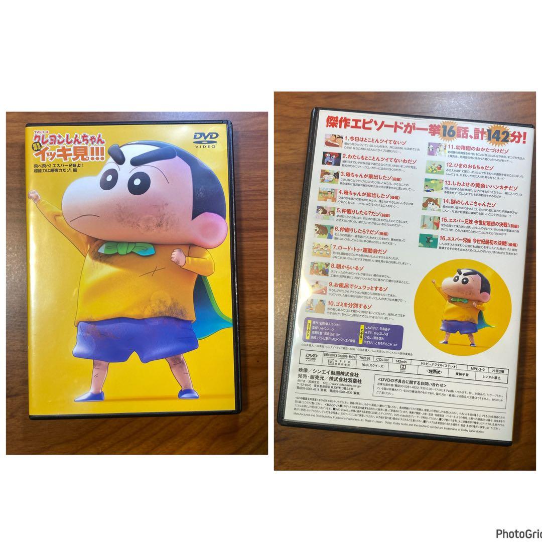 14枚セット DVD クレヨンしんちゃん イッキ見!!! セット