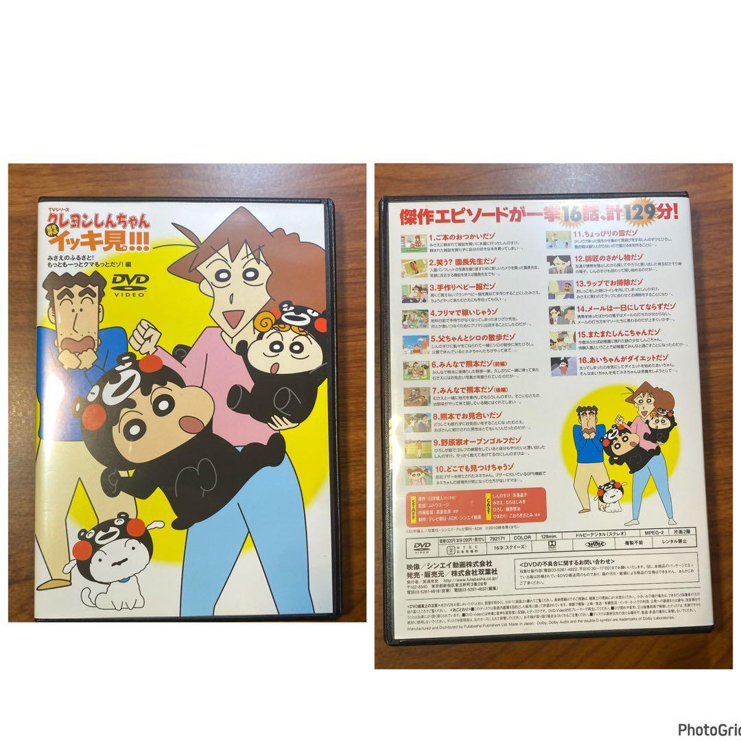 14枚セット DVD クレヨンしんちゃん イッキ見!!! セット
