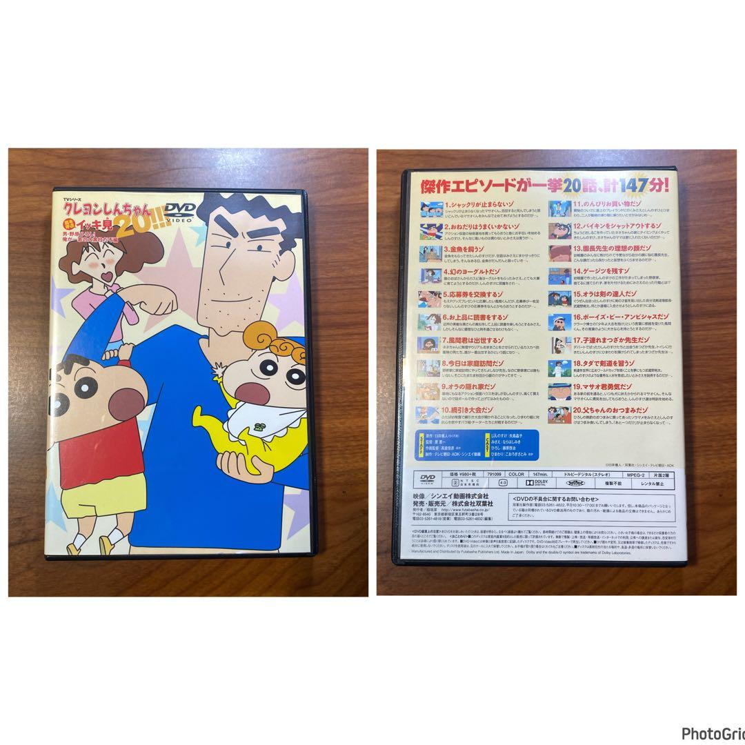 14枚セット DVD クレヨンしんちゃん イッキ見!!! セット