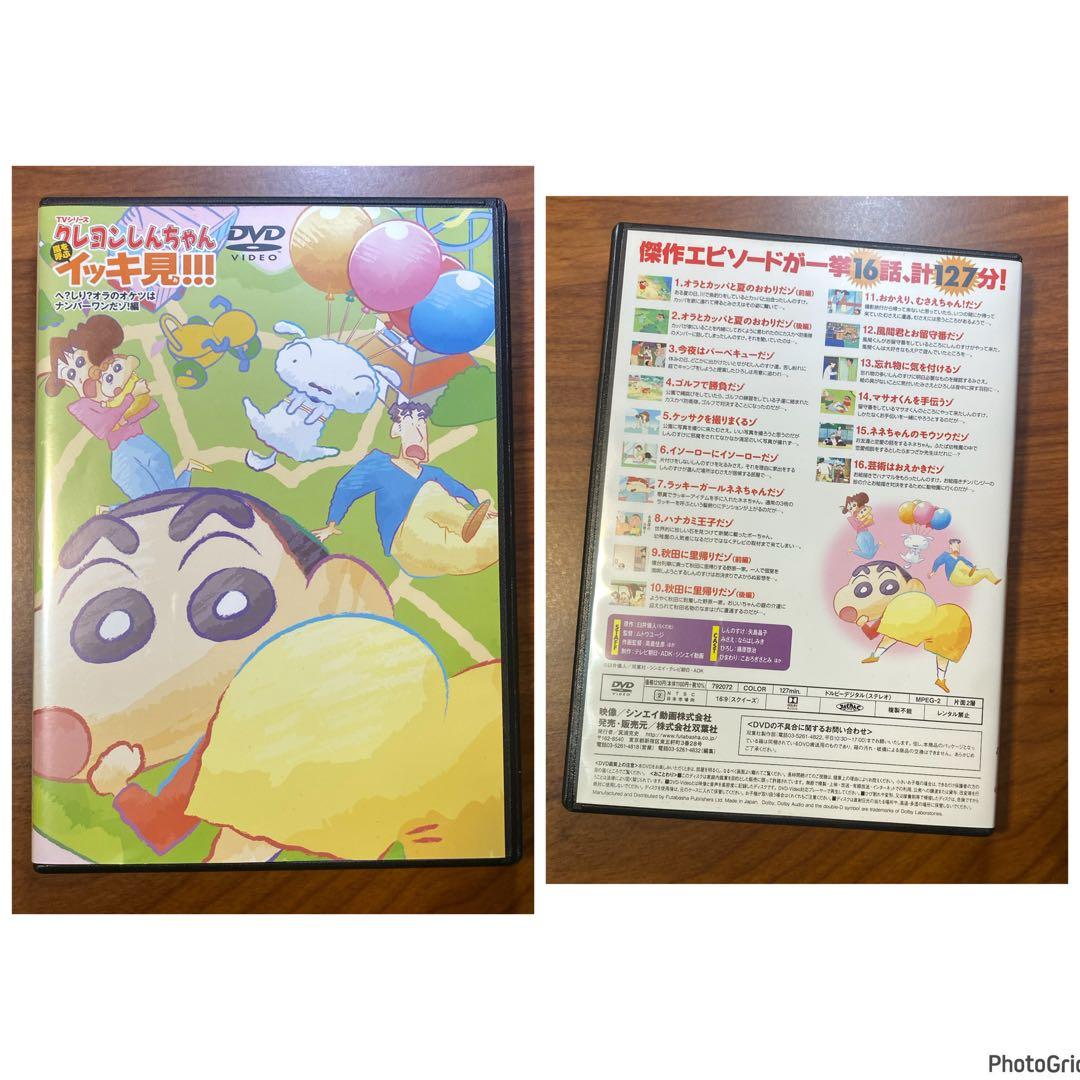 14枚セット DVD クレヨンしんちゃん イッキ見!!! セット