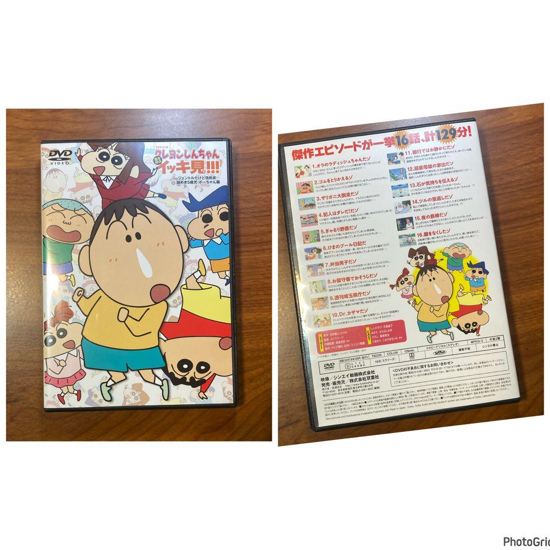 14枚セット DVD クレヨンしんちゃん イッキ見!!! セット