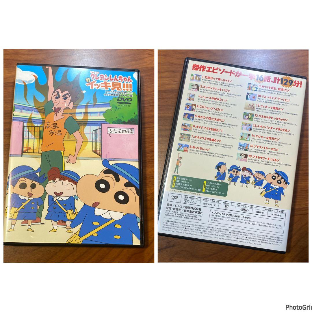14枚セット DVD クレヨンしんちゃん イッキ見!!! セット