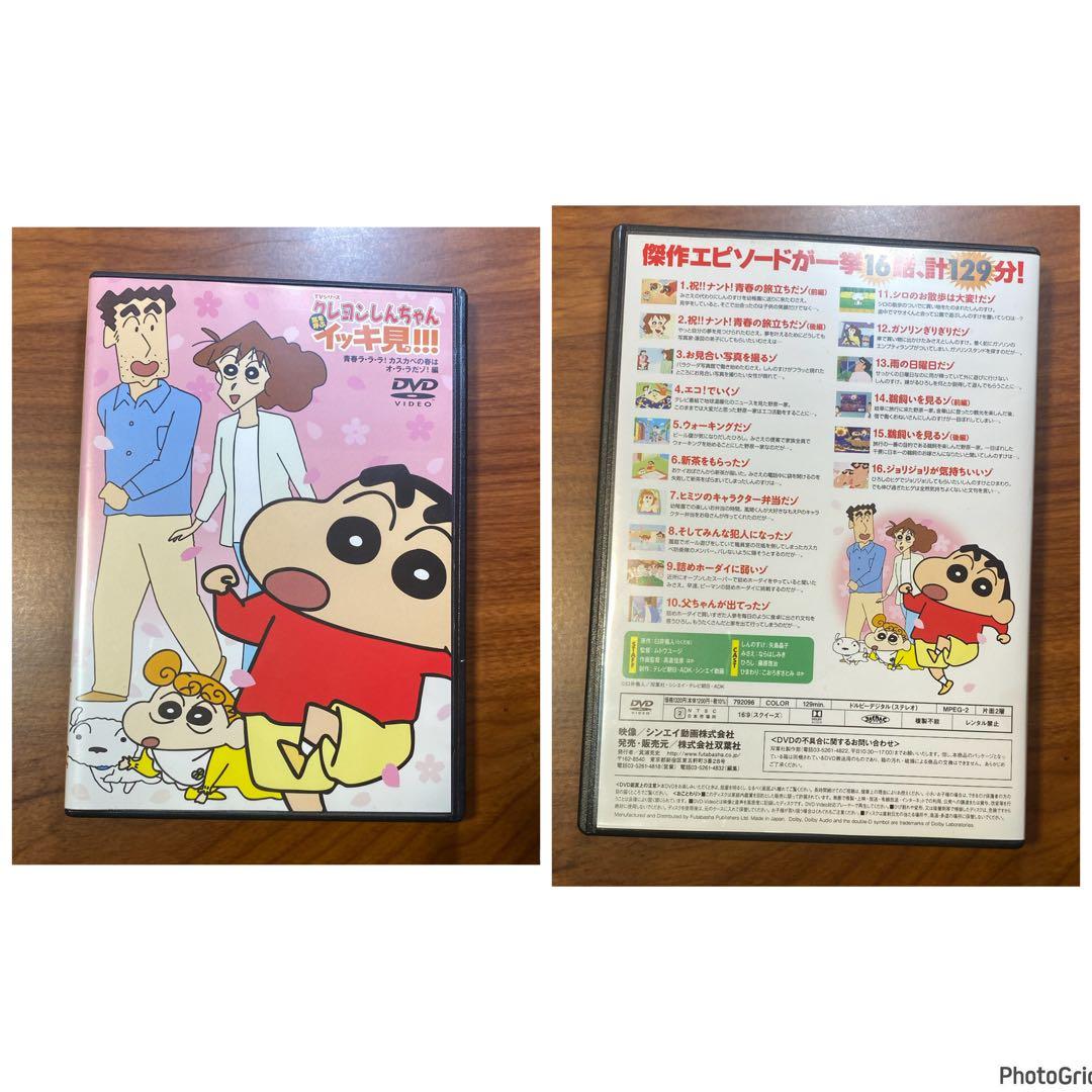 14枚セット DVD クレヨンしんちゃん イッキ見!!! セット