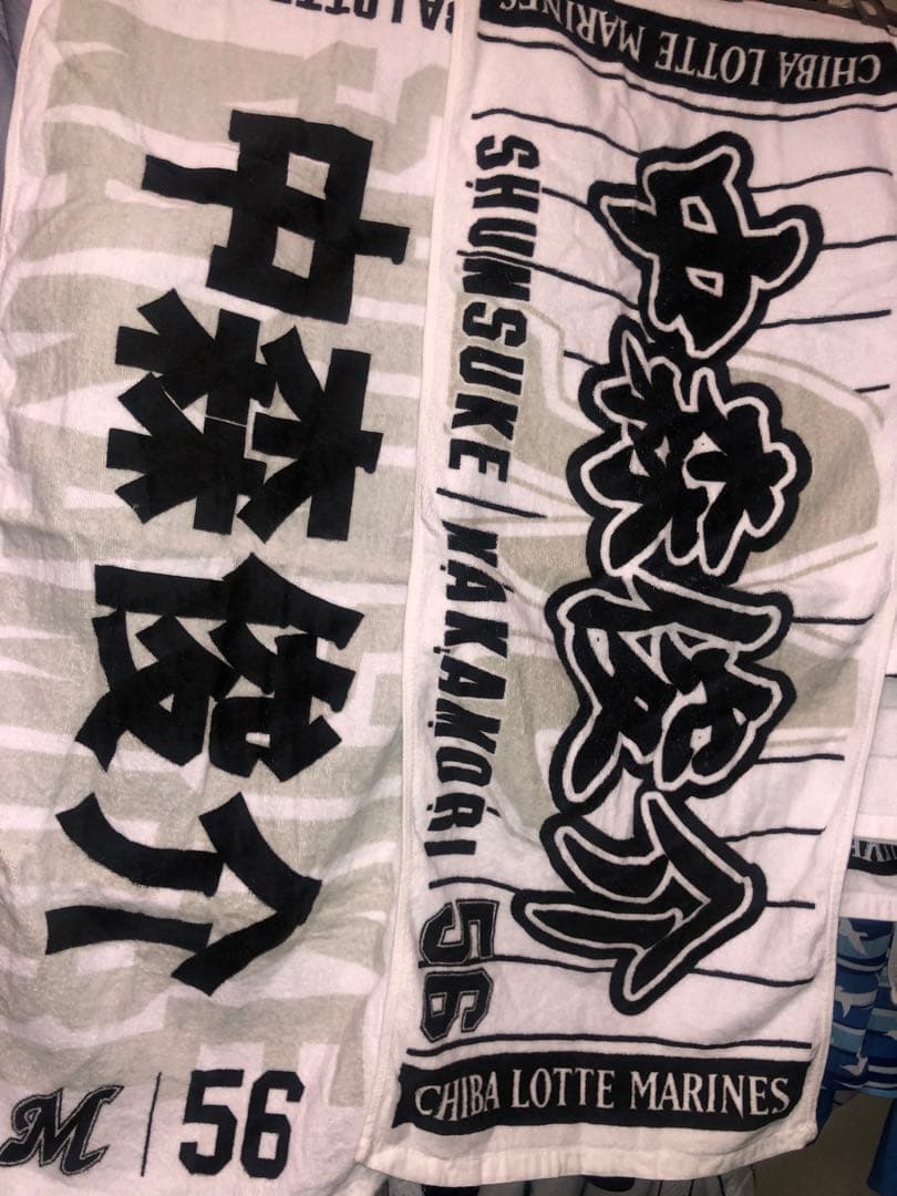 千葉ロッテ【56中森俊介】応援グッズ3点