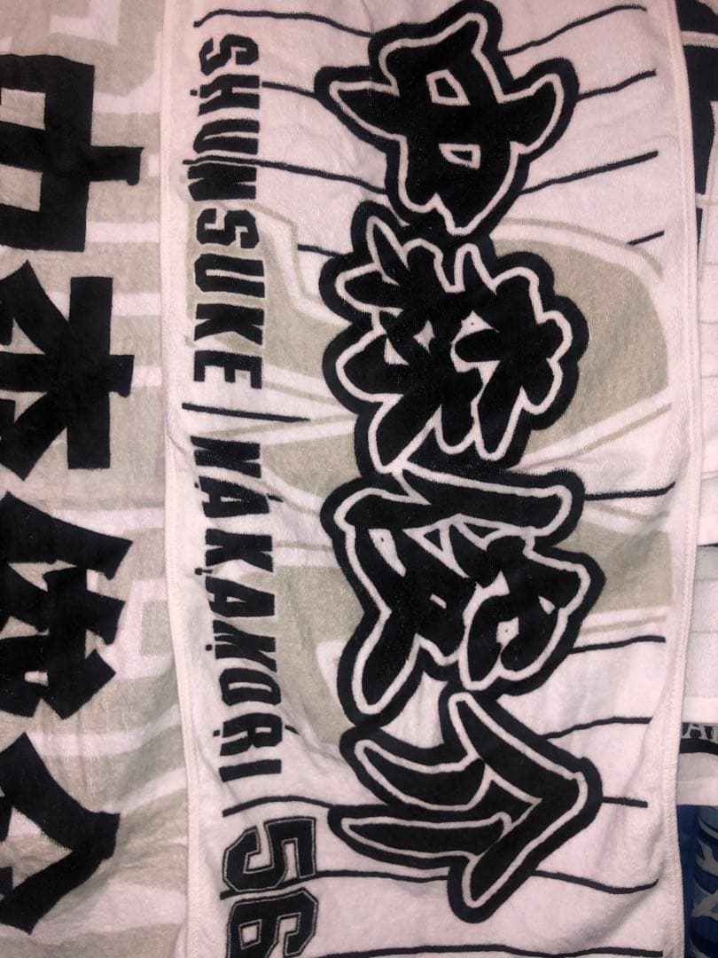 千葉ロッテ【56中森俊介】応援グッズ3点