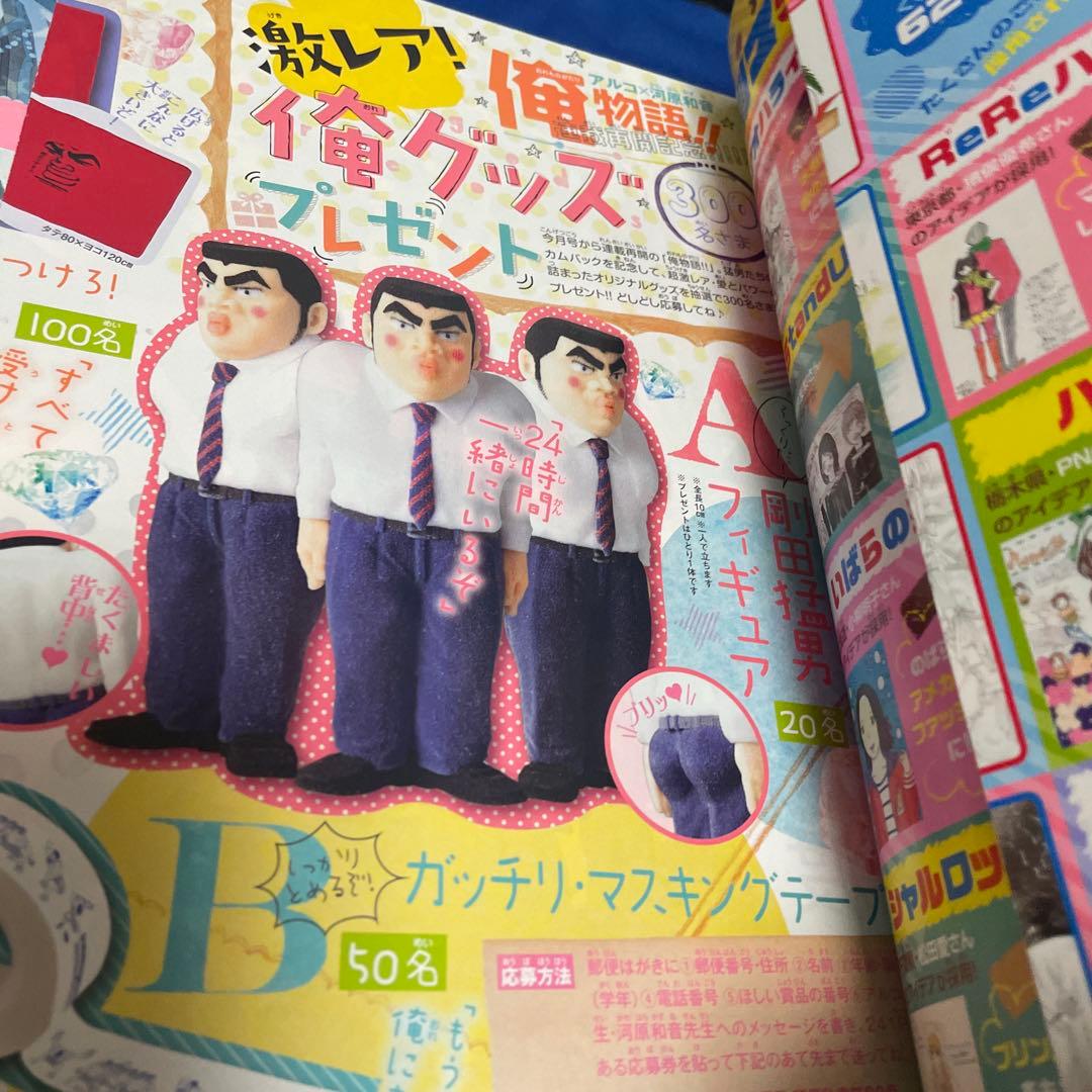 別冊マーガレット2014年1月号
