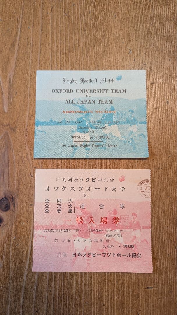 1952 昭和27年 ラグビー親善試合 オ大vs日本代表 パンフ半券つき