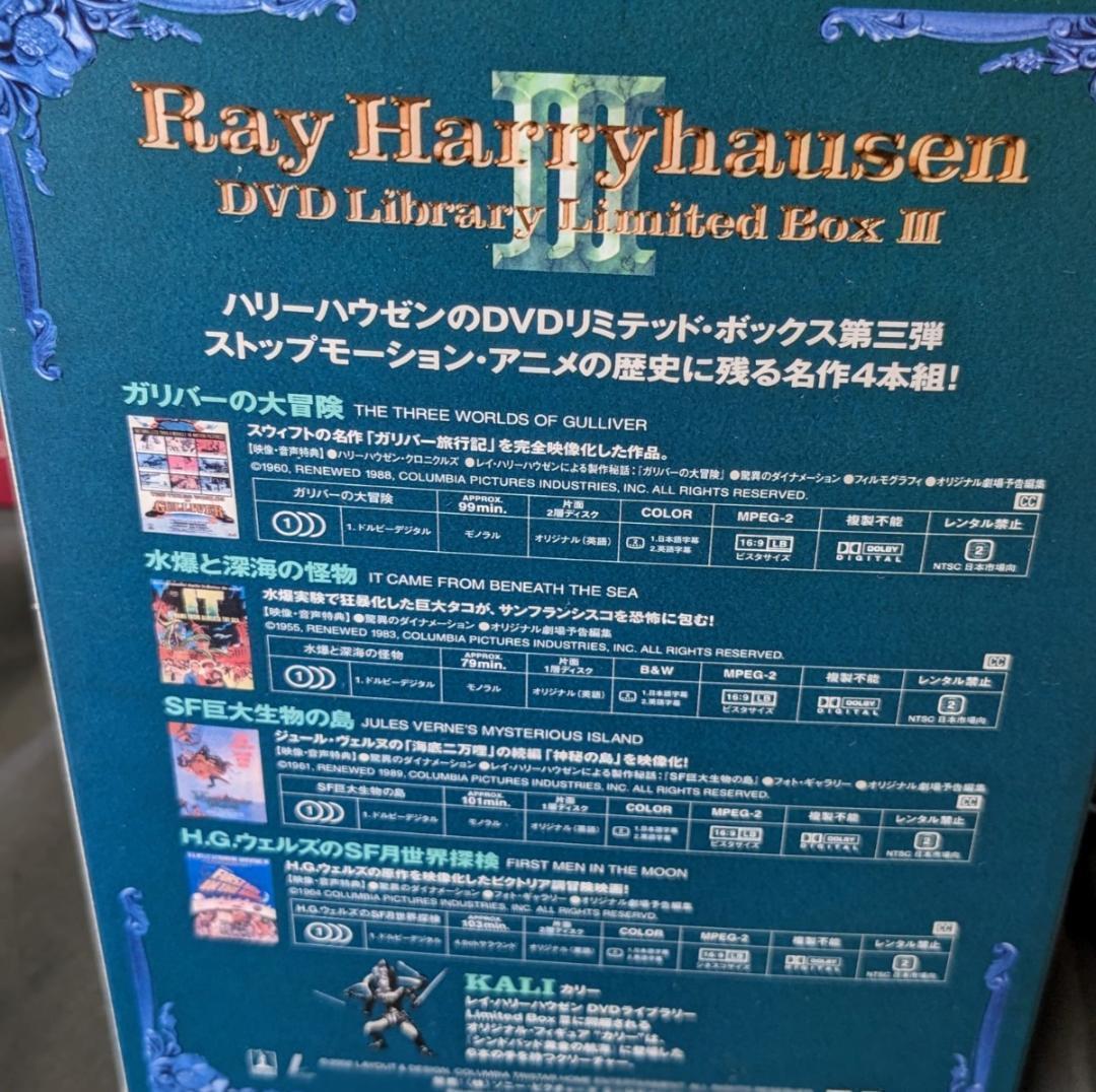 レイ・ハリーハウゼンDVDライブラリーLimited BoxⅠⅡⅢ全３巻セット