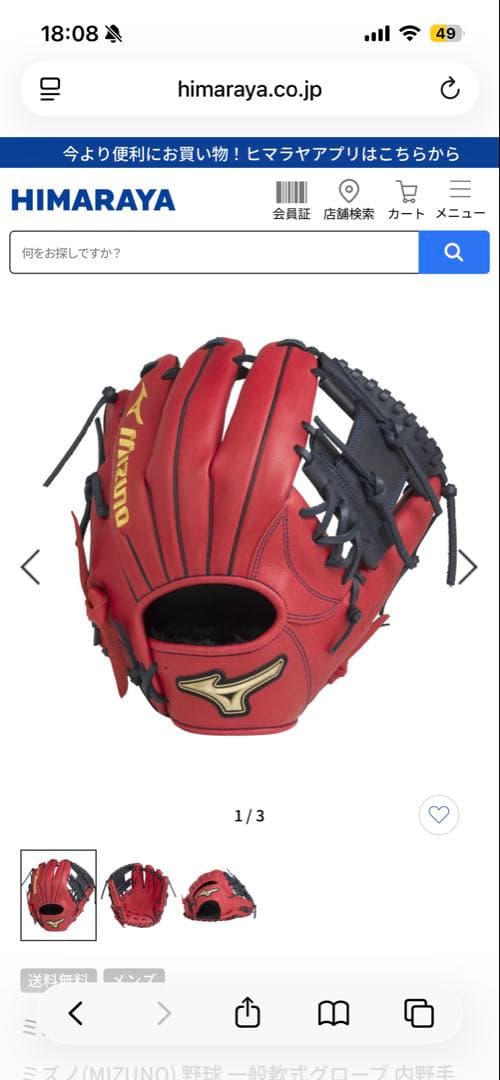 Mizuno 軟式グローブ ミズノ　MAJOR STYLE シモンズ選手モデル
